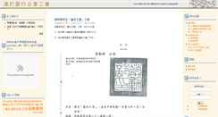 Desktop Screenshot of hibu.org.tw